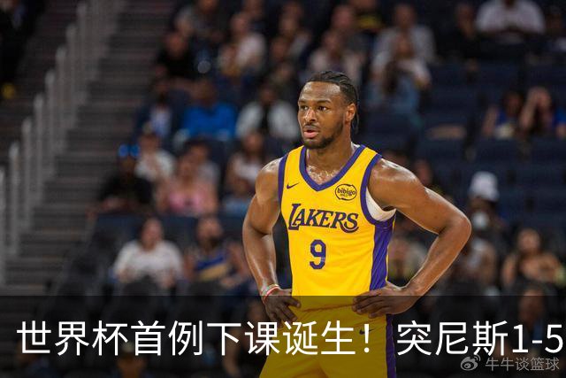 世界杯首例下课诞生！突尼斯1-5崩盘惨败，主帅光速下课！前国脚上任